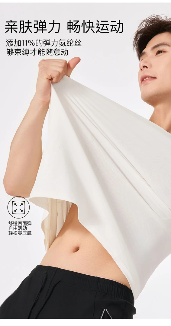 男女冰丝 薄荷香味T恤