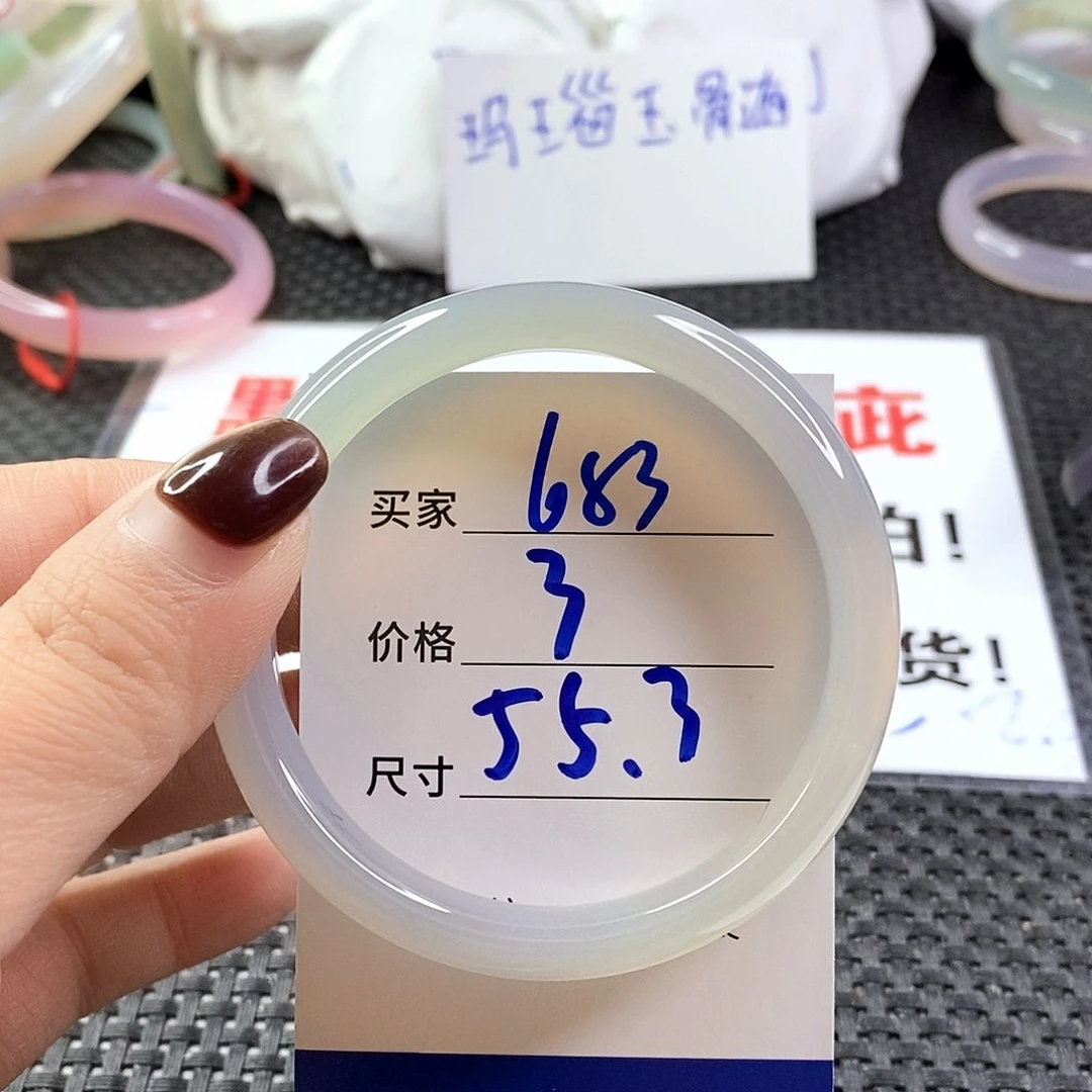 手镯玛瑙/玉髓未镶嵌683