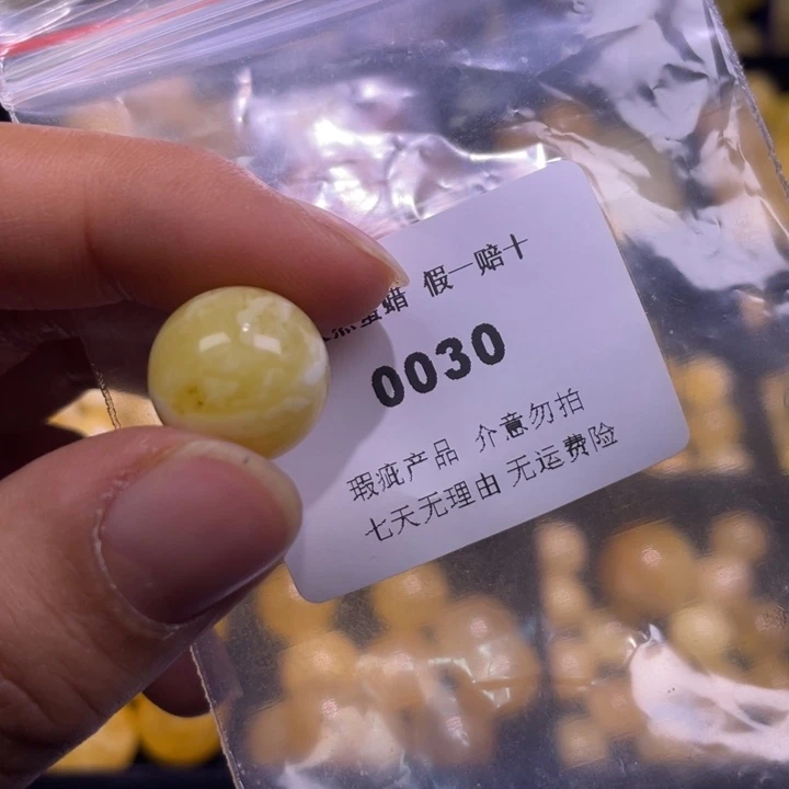 蜜蜡未镶嵌裸石 微瑕14.9