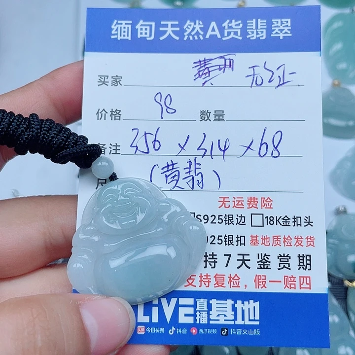 吊坠(不含链)未镶嵌翡翠缅甸a货翡翠