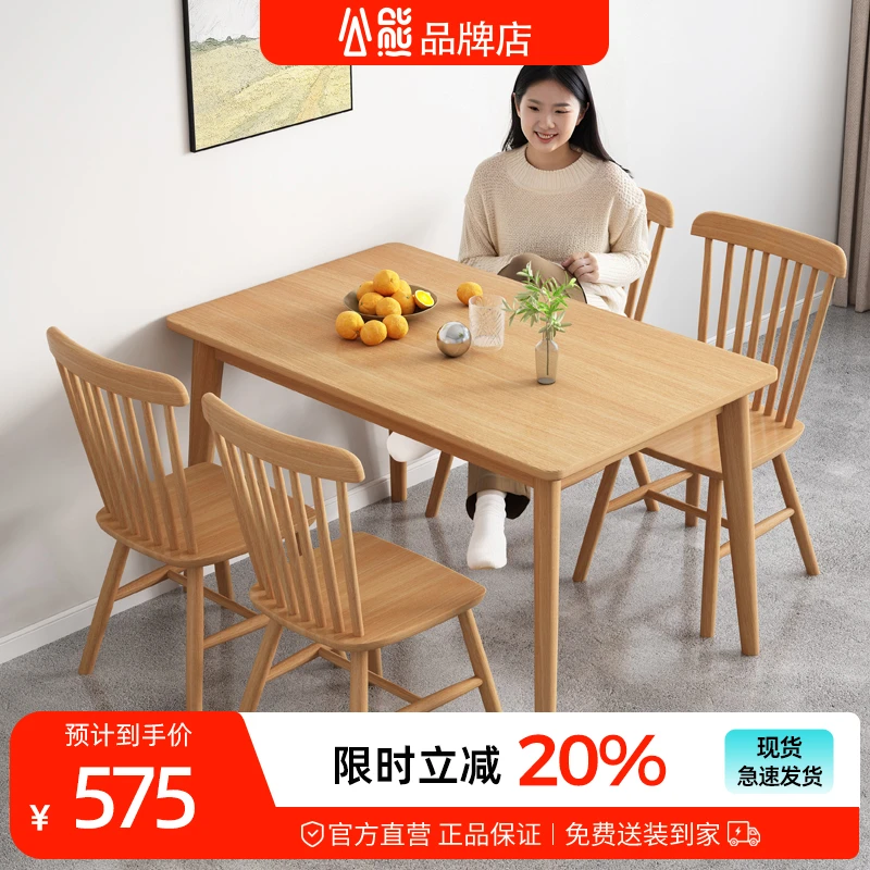 公熊家具北欧简约全实木餐桌现代小户型餐厅餐桌椅组合饭桌桌子