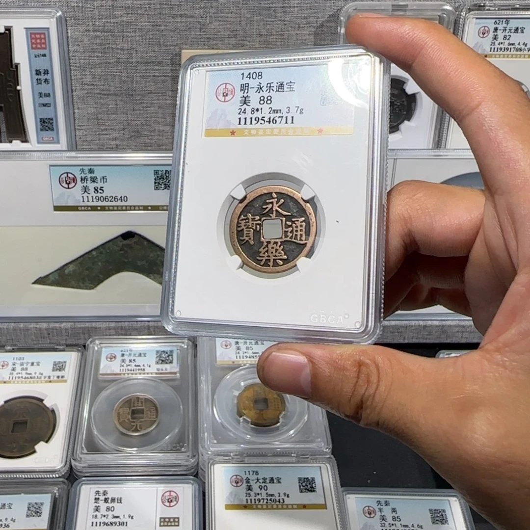 铜传世 永乐通宝 保真包老