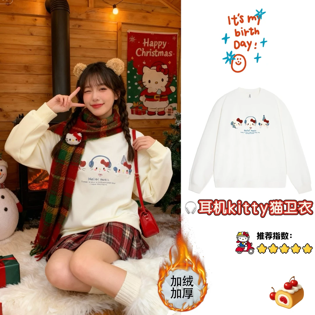 （现货）【耳机Kitty猫】加绒加厚秋冬圆领休闲时尚百搭男女长袖卫衣