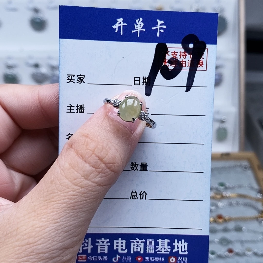 未镶嵌戒指翡翠戒指