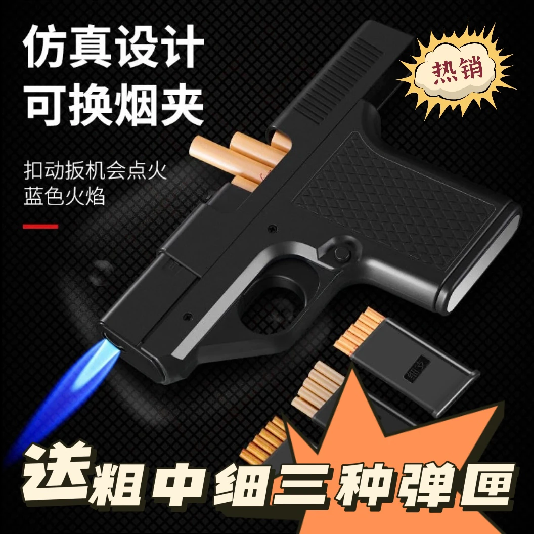枪型防风充气打火机烟盒个性创意手枪形装粗中细香烟盒子送男友潮