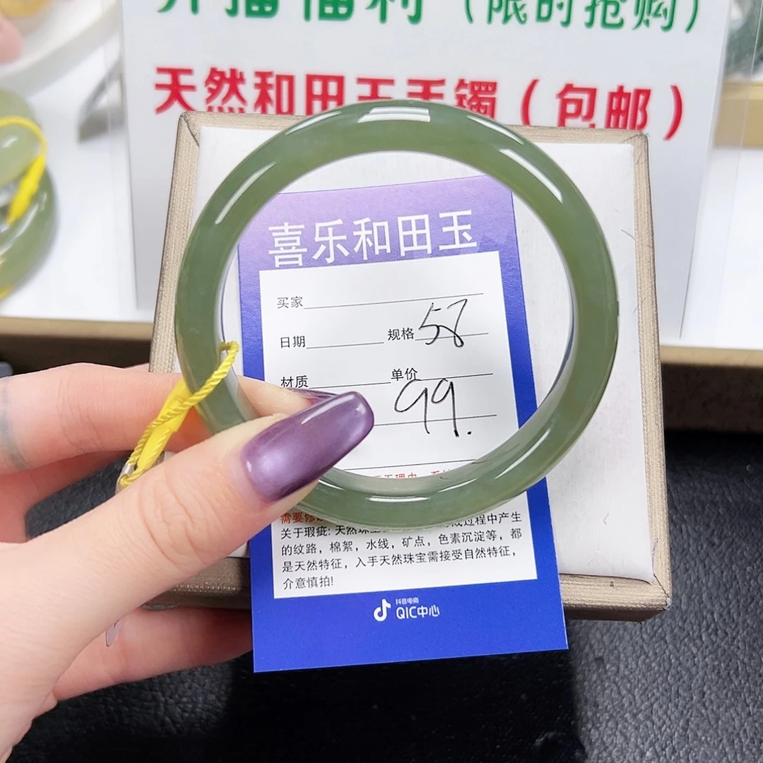 和田玉未镶嵌手镯