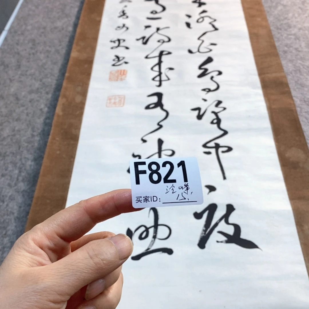 泠***峰文化创意装饰美术品