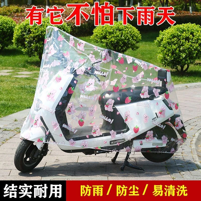 电瓶车车罩防雨罩电动车加厚耐脏遮阳雨布防水防尘罩磨砂防污耐用