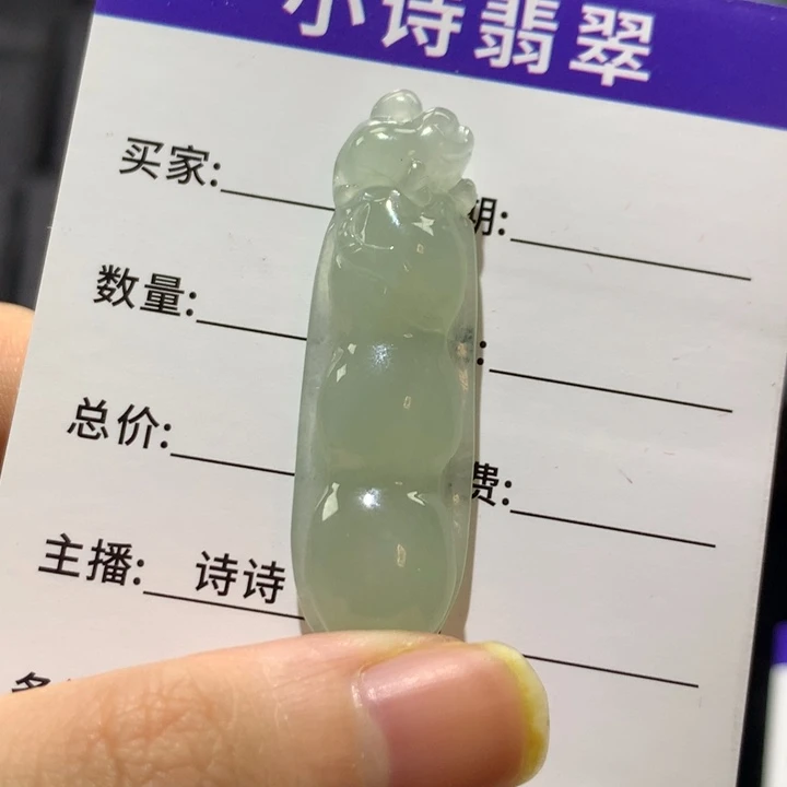 翡翠未镶嵌挂件1111
