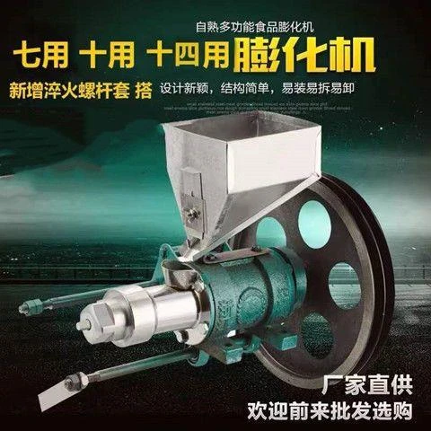金施多功能14用膨化机面粉膨化机商用小型包谷机直管弯管大米玉米