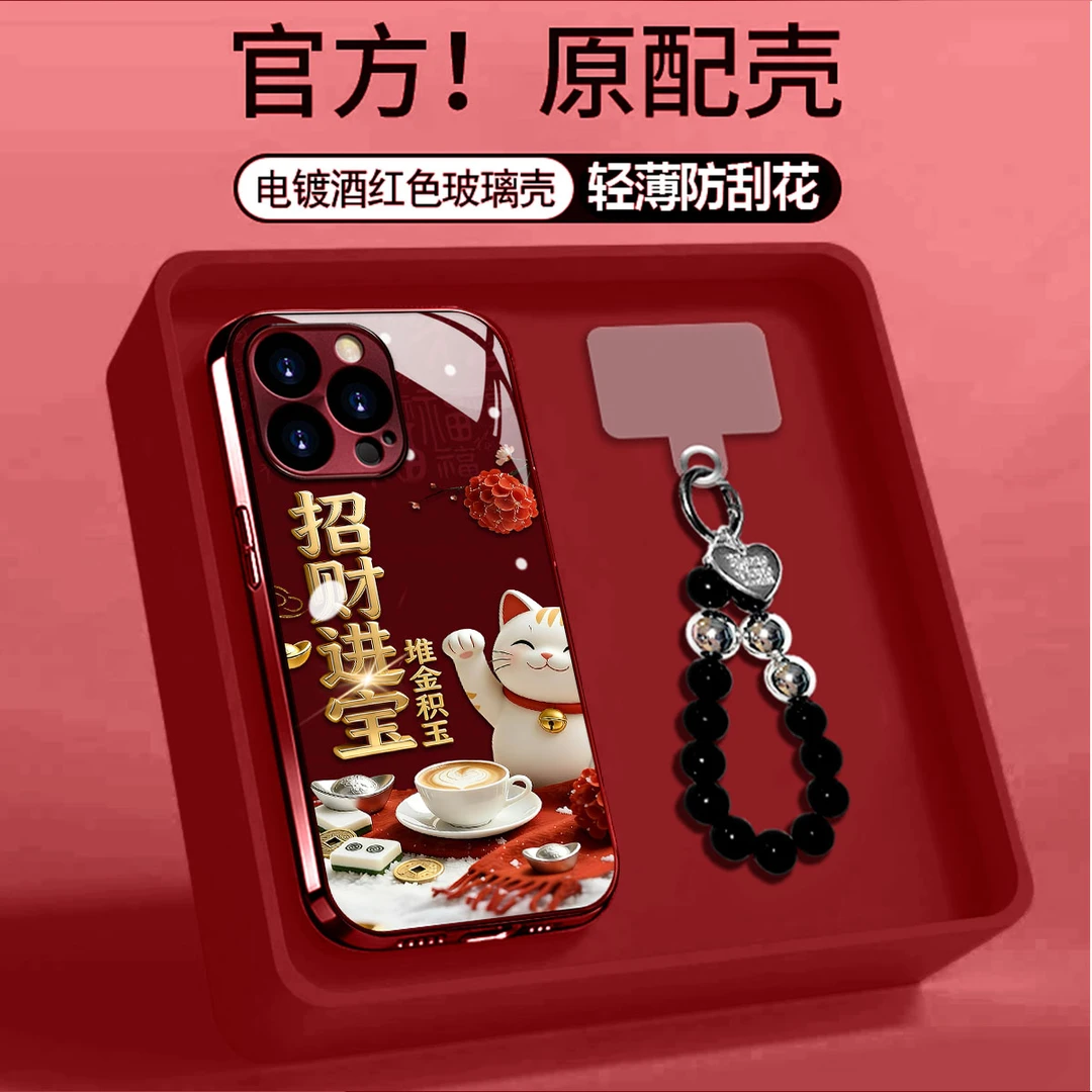 酒红电镀玻璃红底招财猫适用苹果oppo华为vivo小米手链手机壳