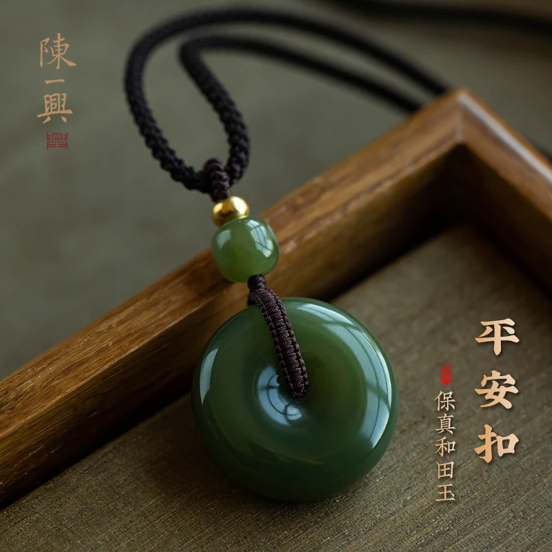 一兴原创老坑和田玉平安扣吊坠男女保真玉佩挂件天然玉石玉坠项链