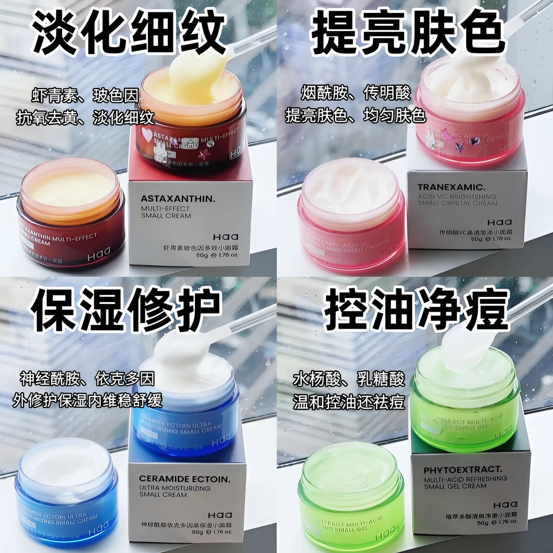 Haa面霜双抗御氧多效控油去黄提亮舒缓肌肤紧致透亮修护补水滋润