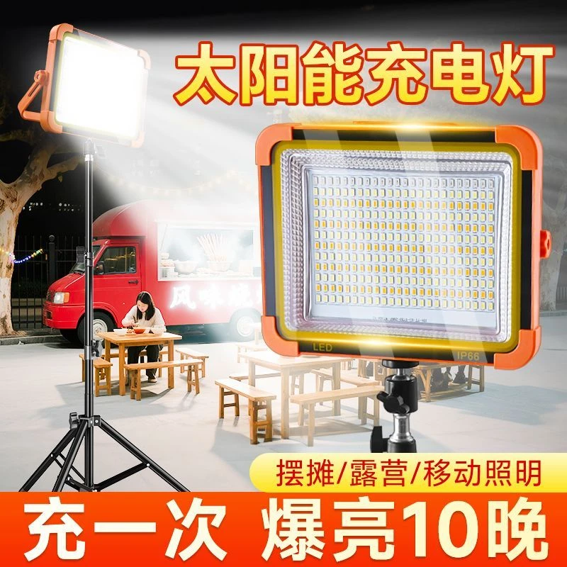 专用摆摊地摊夜市灯充电式应急照明灯户外露营磁吸led灯超长续航