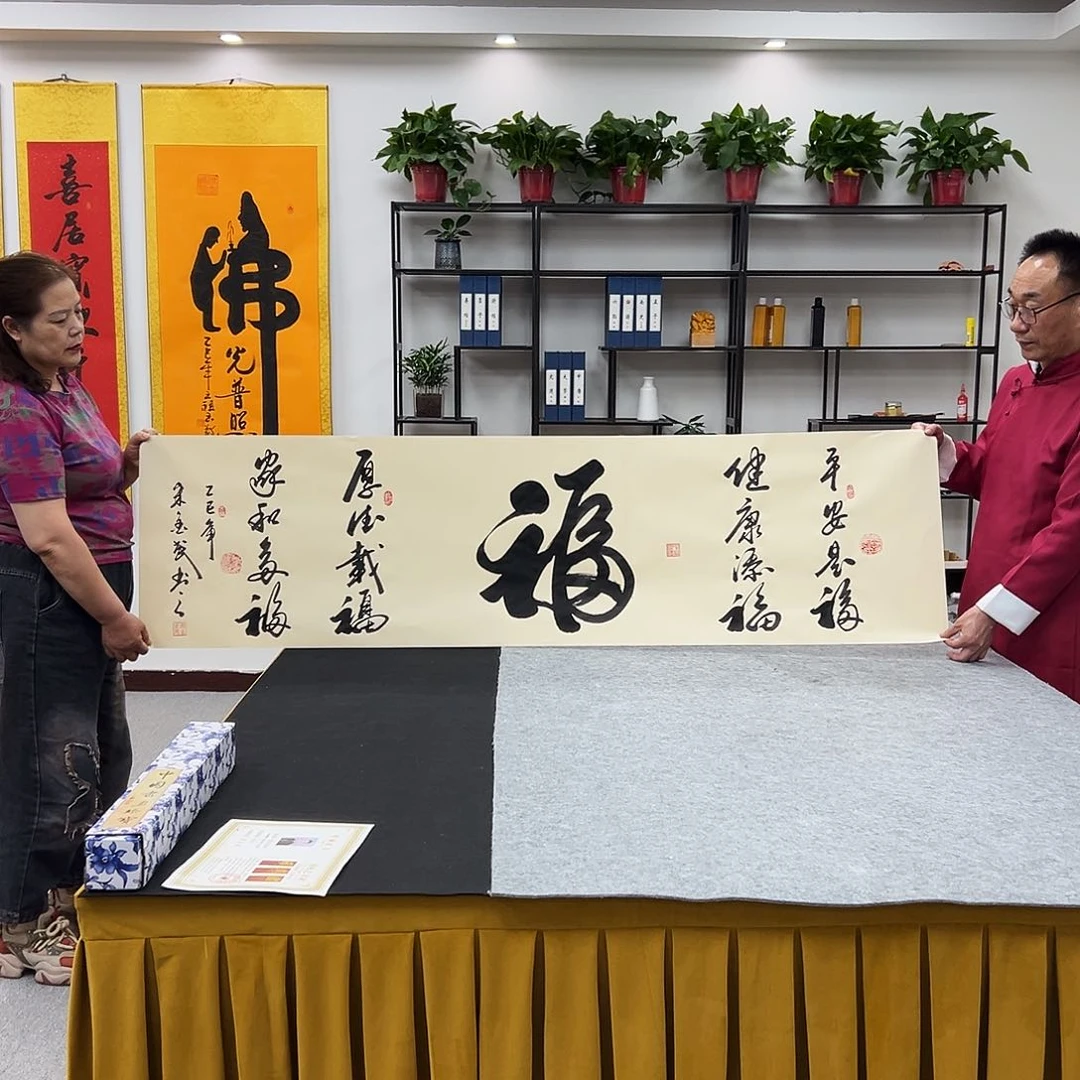 书法宣纸六尺仿古色五福临门