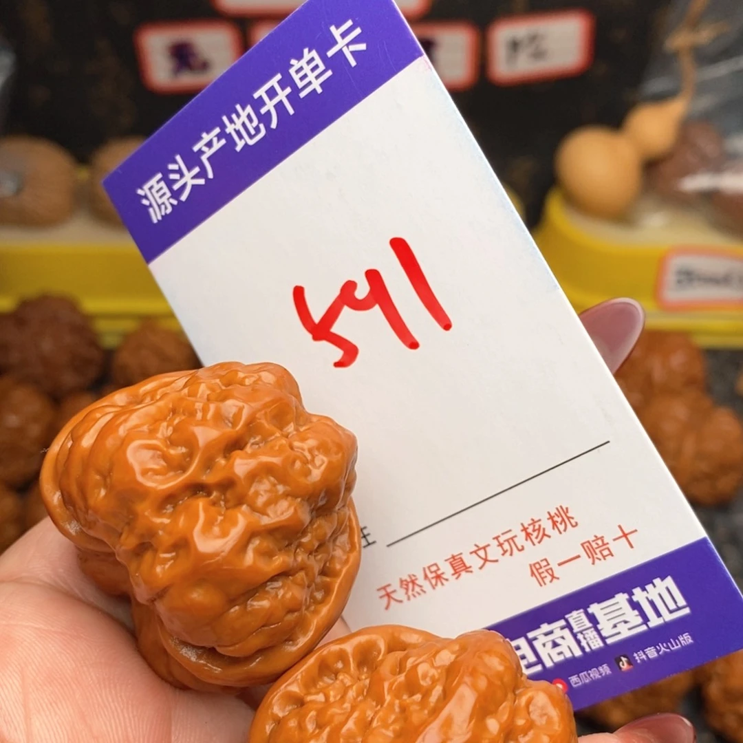 文玩核桃把件睿*纪核桃