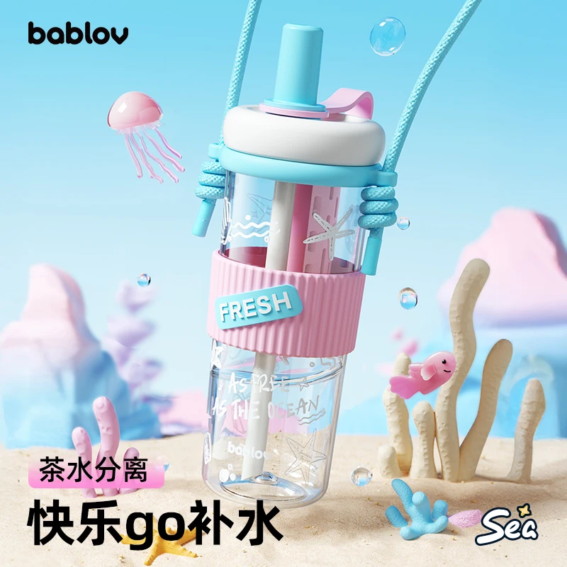 bablov吸管杯水杯女生高颜值新款可爱便携茶水分离大容量学生杯子