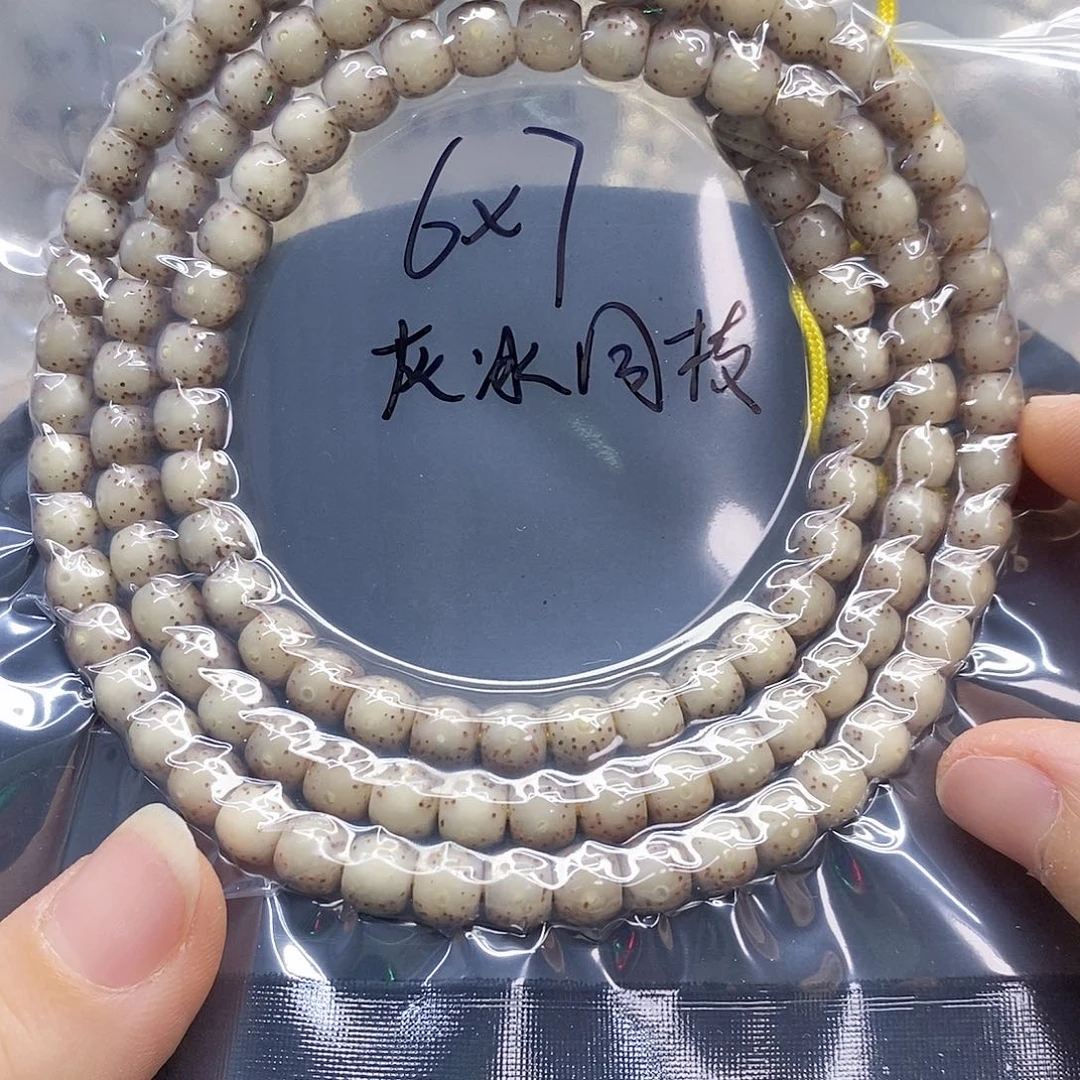 吊坠星月菩提67灰冰