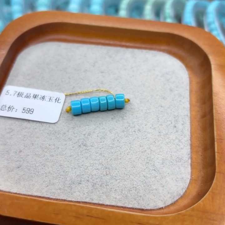 绿松石未镶嵌手链