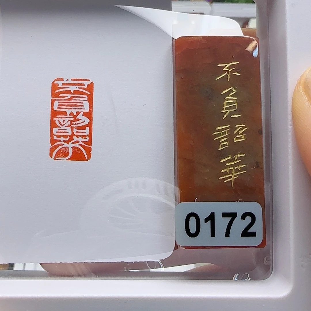 寿山石印石不负韶华1×2