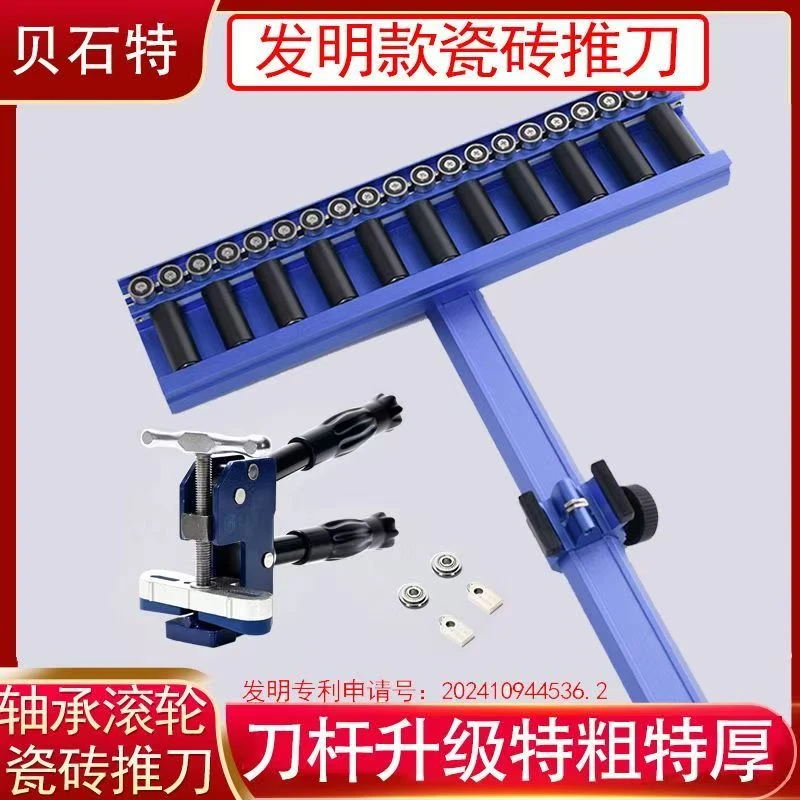 贝石特轴承t型瓷砖推2024新款轴承地砖瓷砖切割大砖岩板切割机