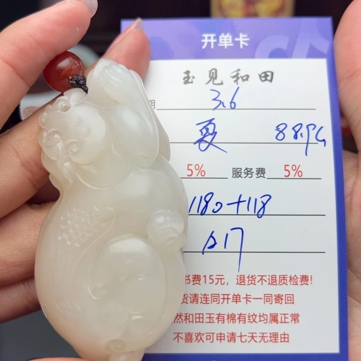 和田玉把件未镶嵌夏***炎