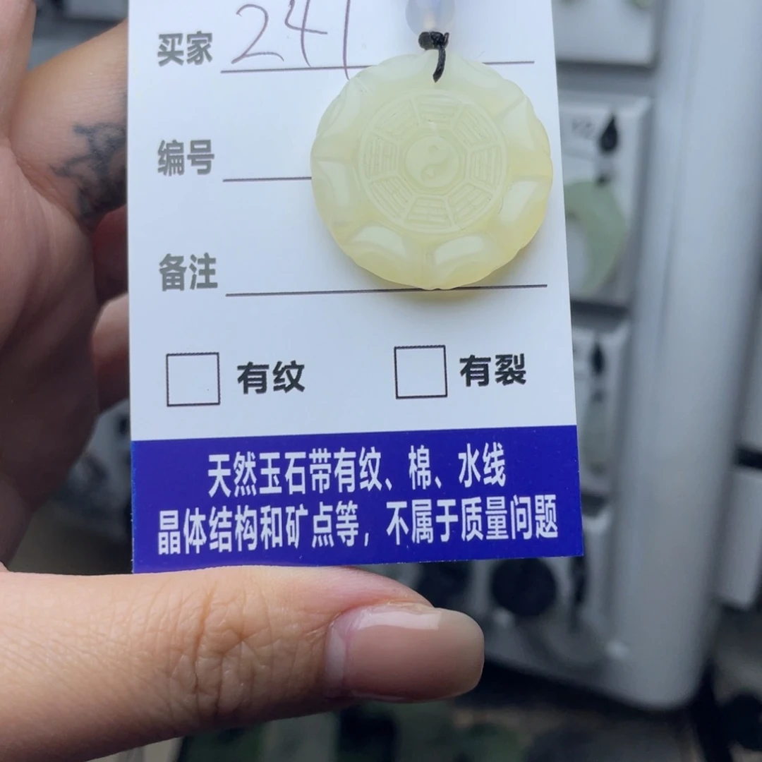 岫玉未镶嵌颈饰濪**䬂八卦