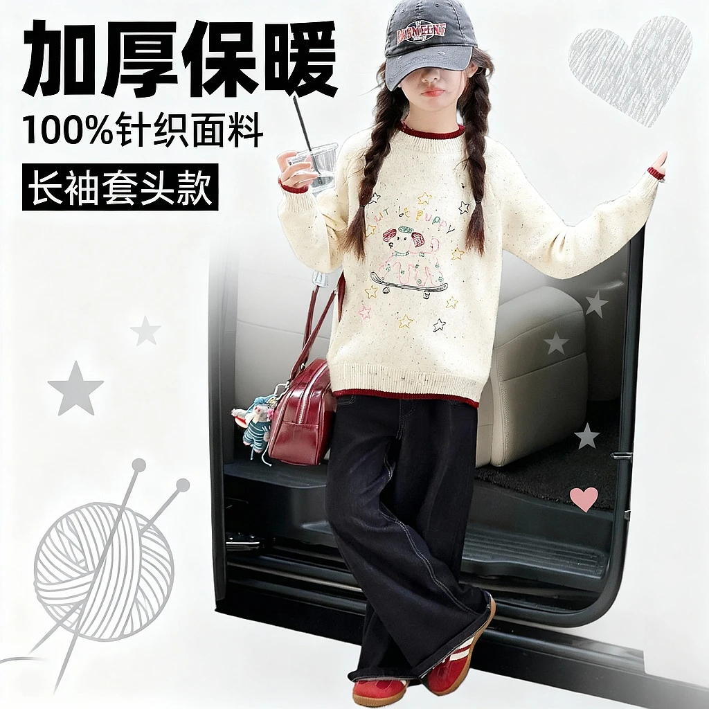 25MY088女童2025冬季新款毛衣女孩加厚打底针织衫大童新年上衣