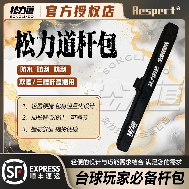 新款松力道外包杆盒外包保护套通杆包铝合金双槽三槽杆盒新款杆包