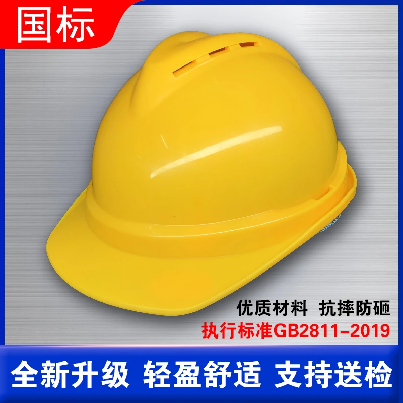 工地国标安全帽加厚轻便透气建筑施工头盔劳保防护领导监理定制