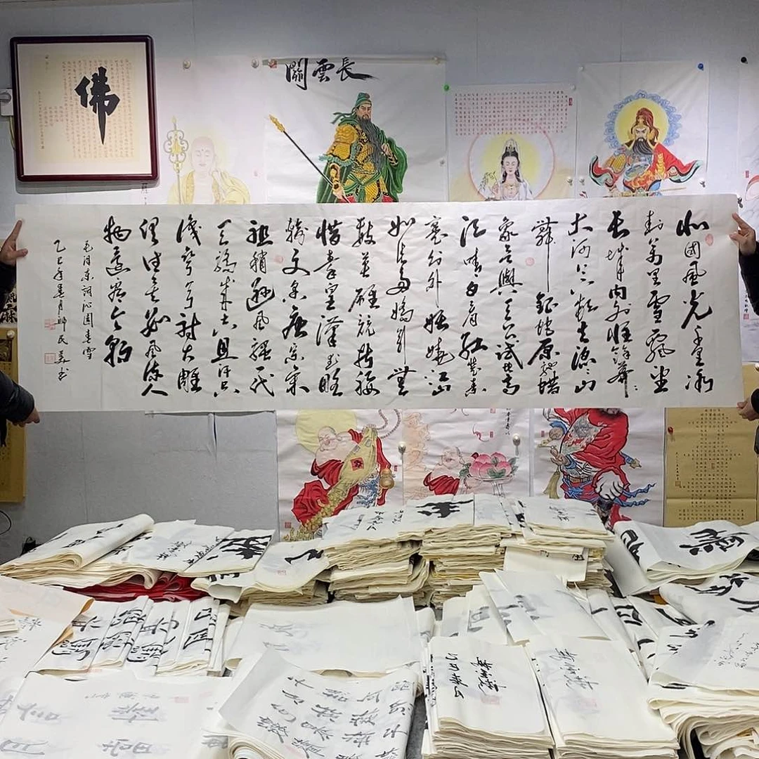 书法邱民美  沁园春雪