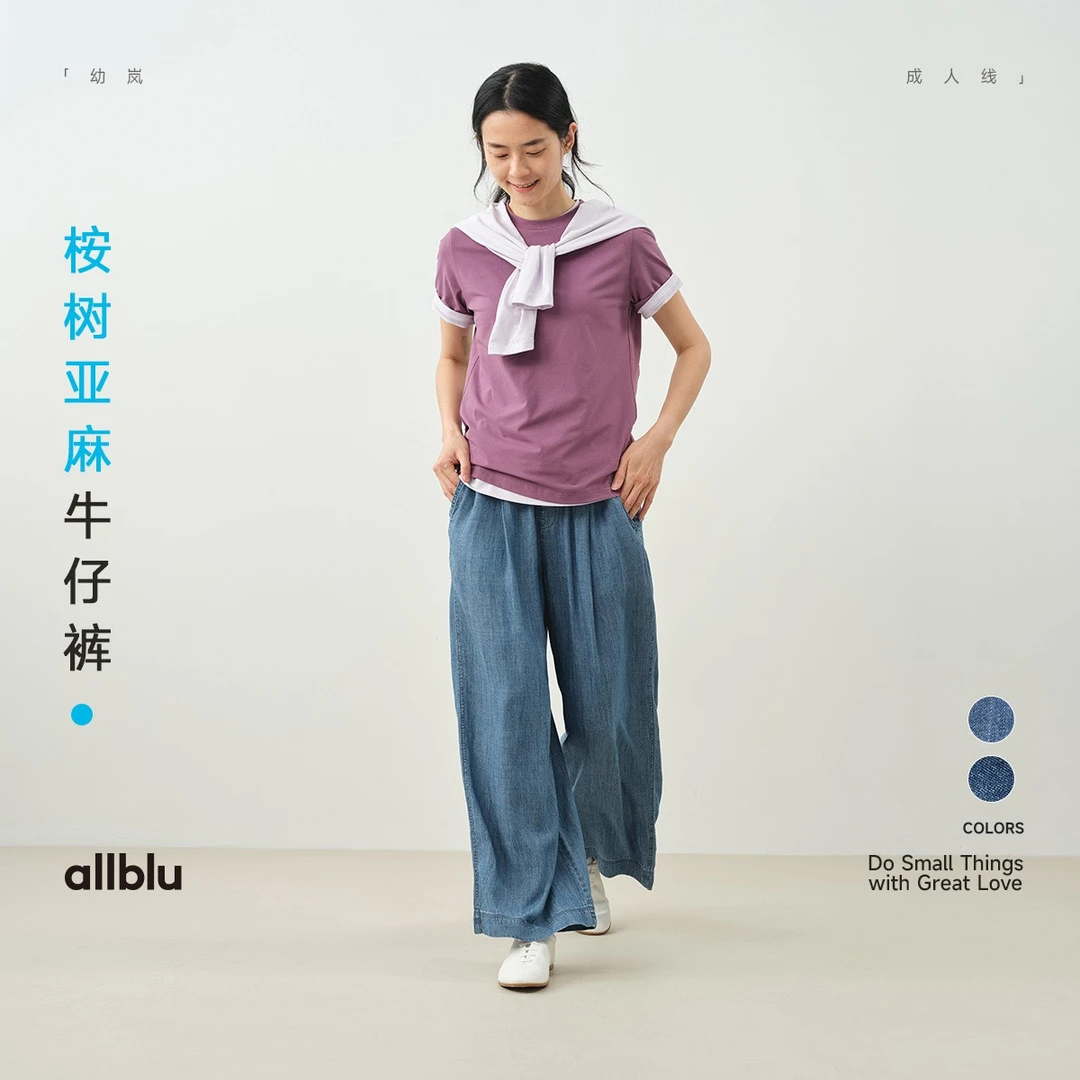 allblu幼岚"久坐也不勒腰"【桉树亚麻牛仔裤】女士长裤透气软弹