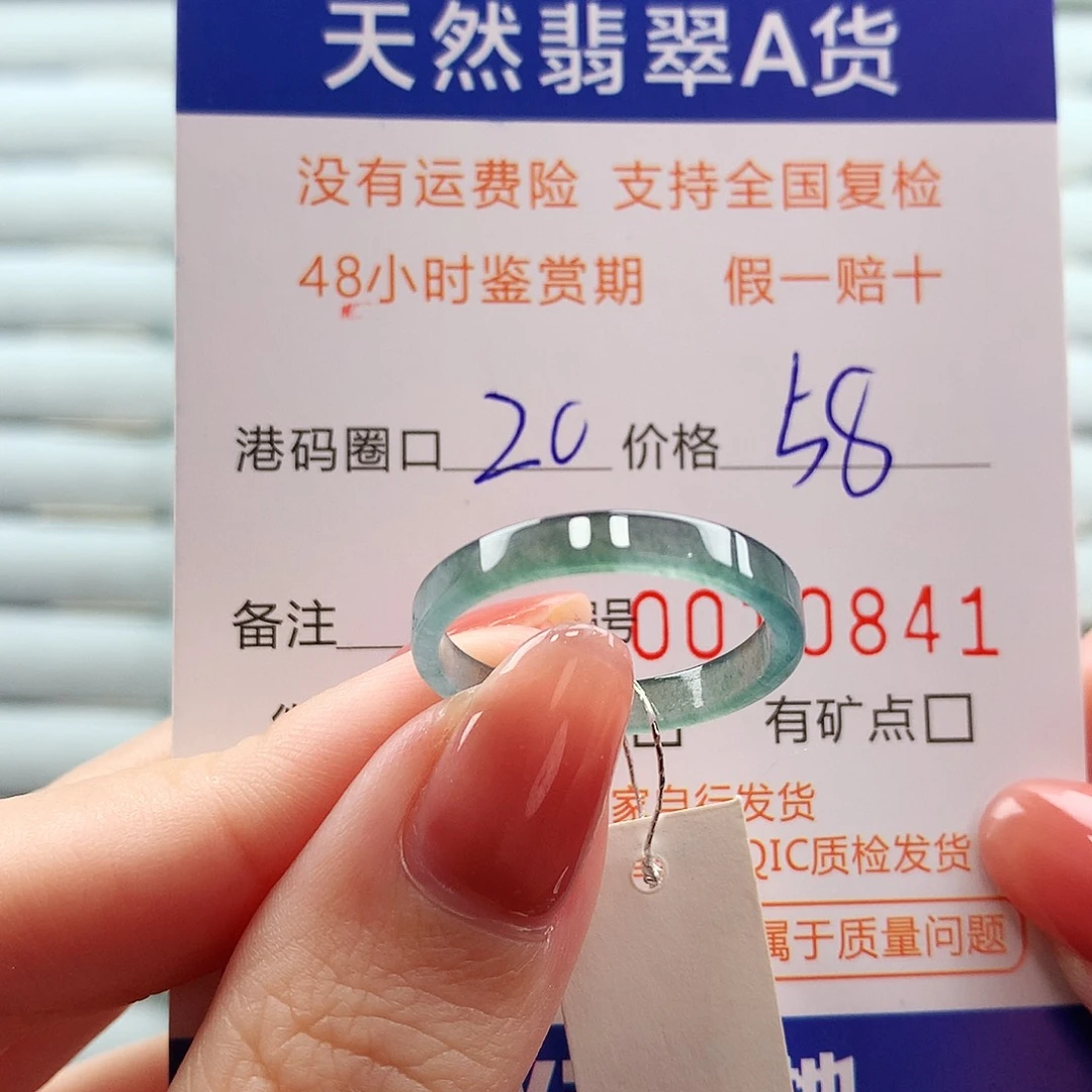 翡翠未镶嵌戒指翡翠