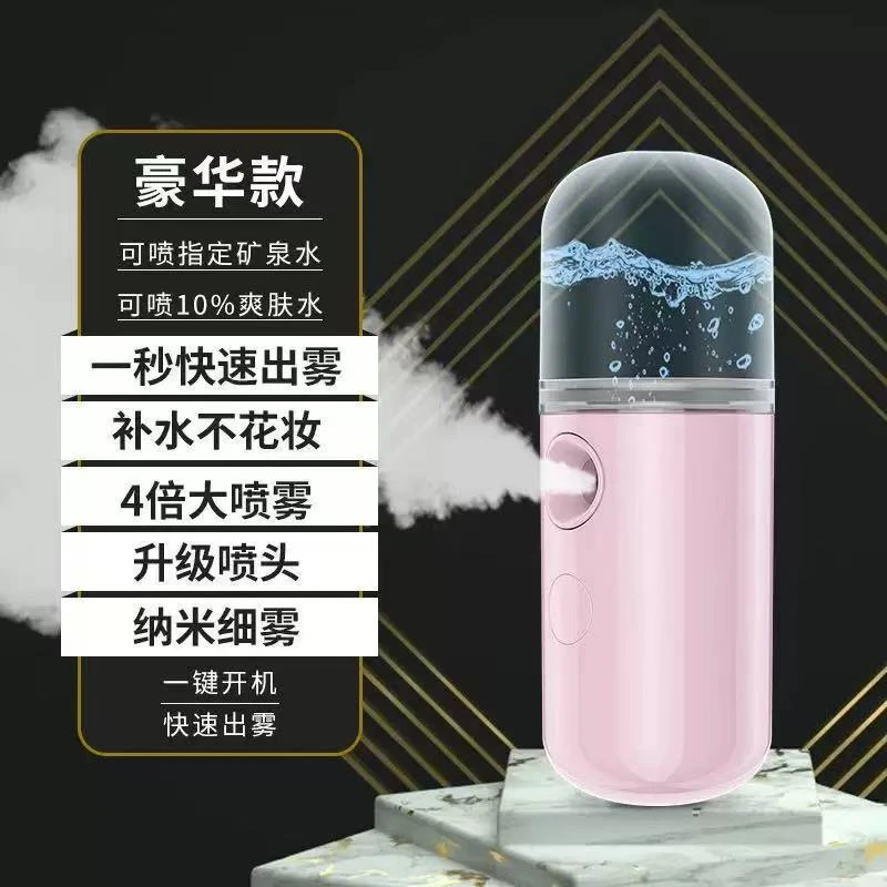 纳米补水仪喷雾脸部美容冷喷机加湿注氧仪器便携小型蒸脸家用冷喷