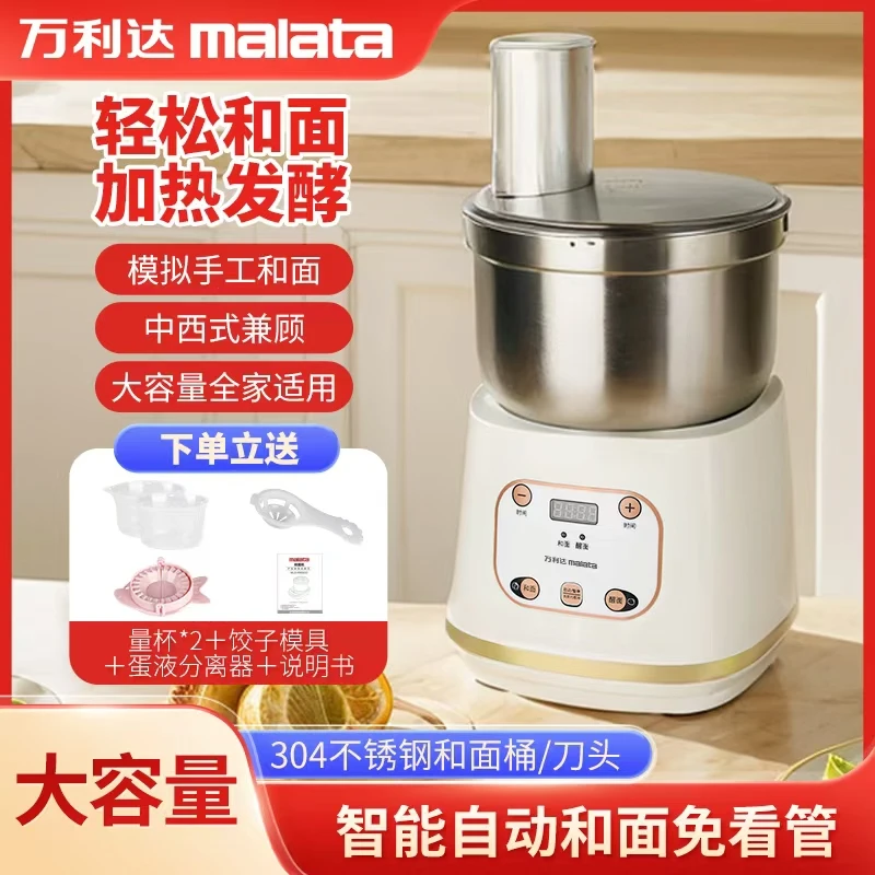 malata/万利达商用全自动和面机家用台式醒面和面一体机大容量DR