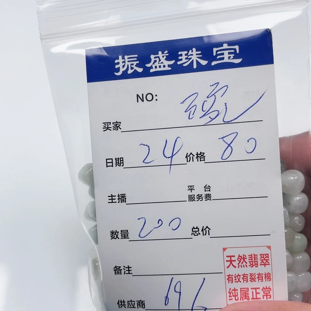 【闪购商品】未镶嵌手链翡翠碗***曲