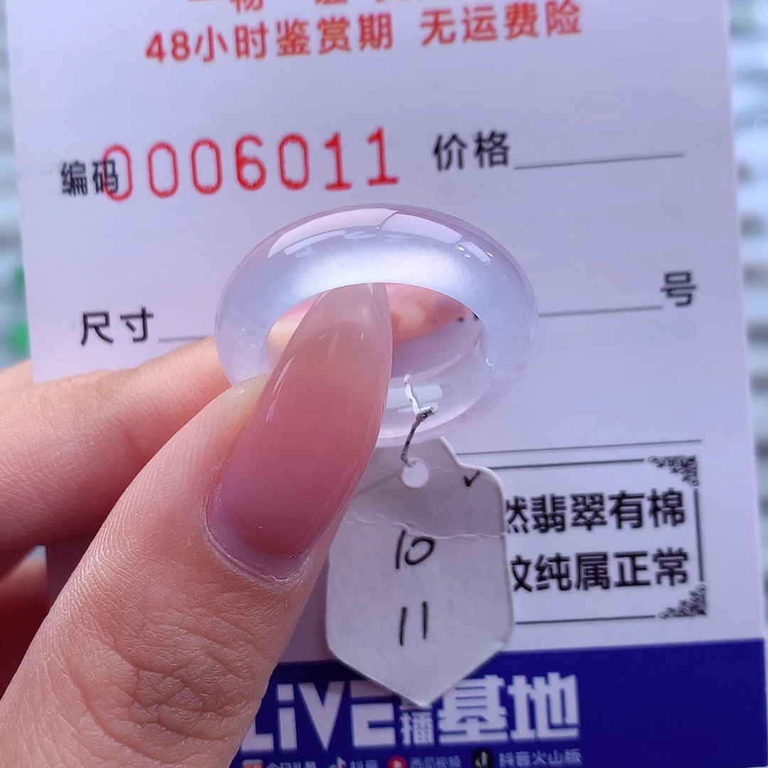 翡翠未镶嵌戒指天然