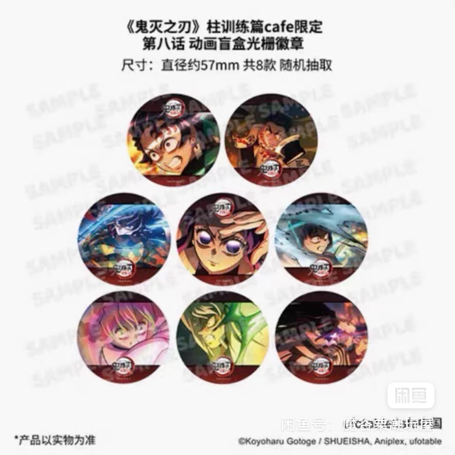 【鬼灭之刃翠花】无限城决战篇/训练篇/快闪系列吧唧/万圣节系列
