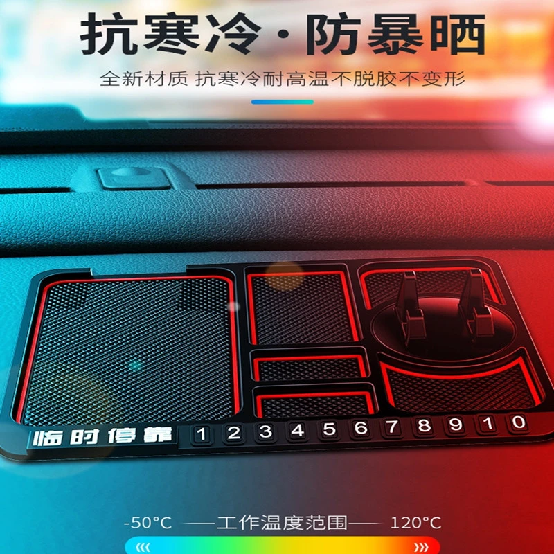 汽车手机支架防滑垫 仪表台多功能车载导航固定支架 中控台置物垫