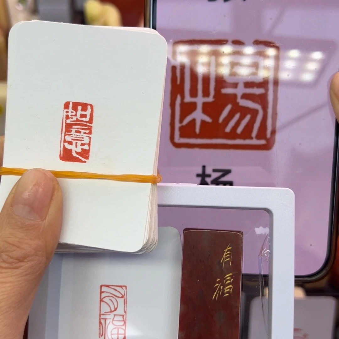 印石寿山石如意，杨，有福