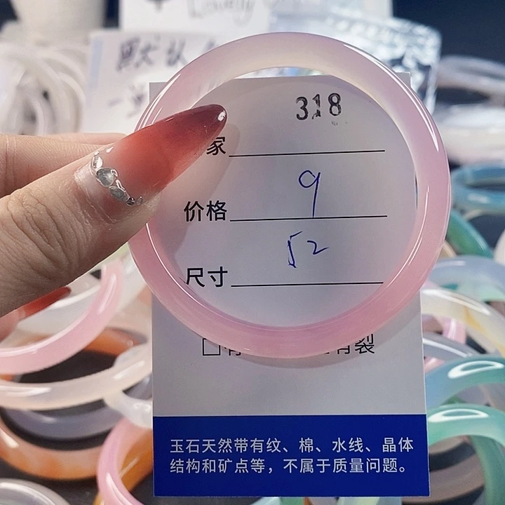 手镯玛瑙/玉髓未镶嵌318