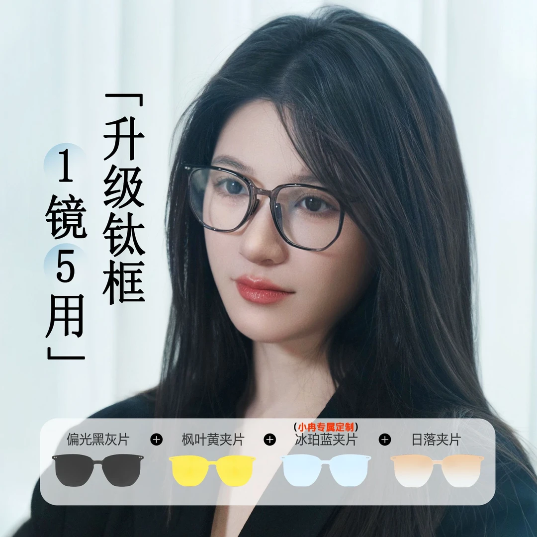 2025新款眼镜框磁吸眼镜一镜五用套镜近视墨镜素颜防辐射近视眼镜