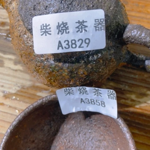 柴烧柴烧柴烧柴烧柴烧