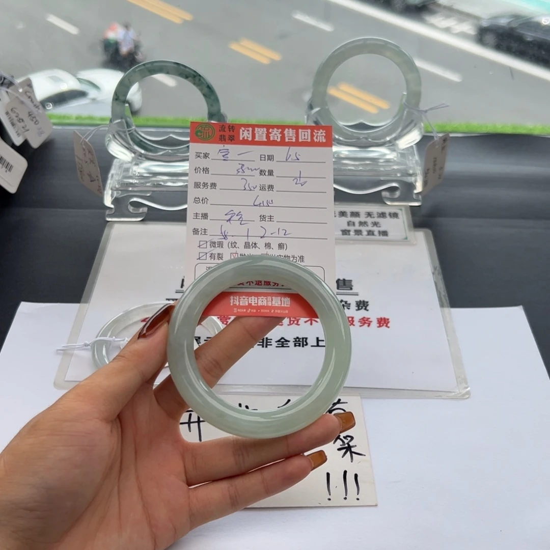 翡翠手镯未镶嵌宝***儿