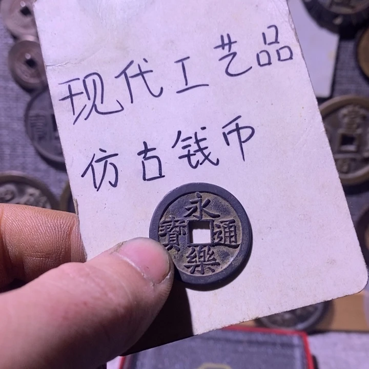 子***仪铜现代工艺品仿古钱币
