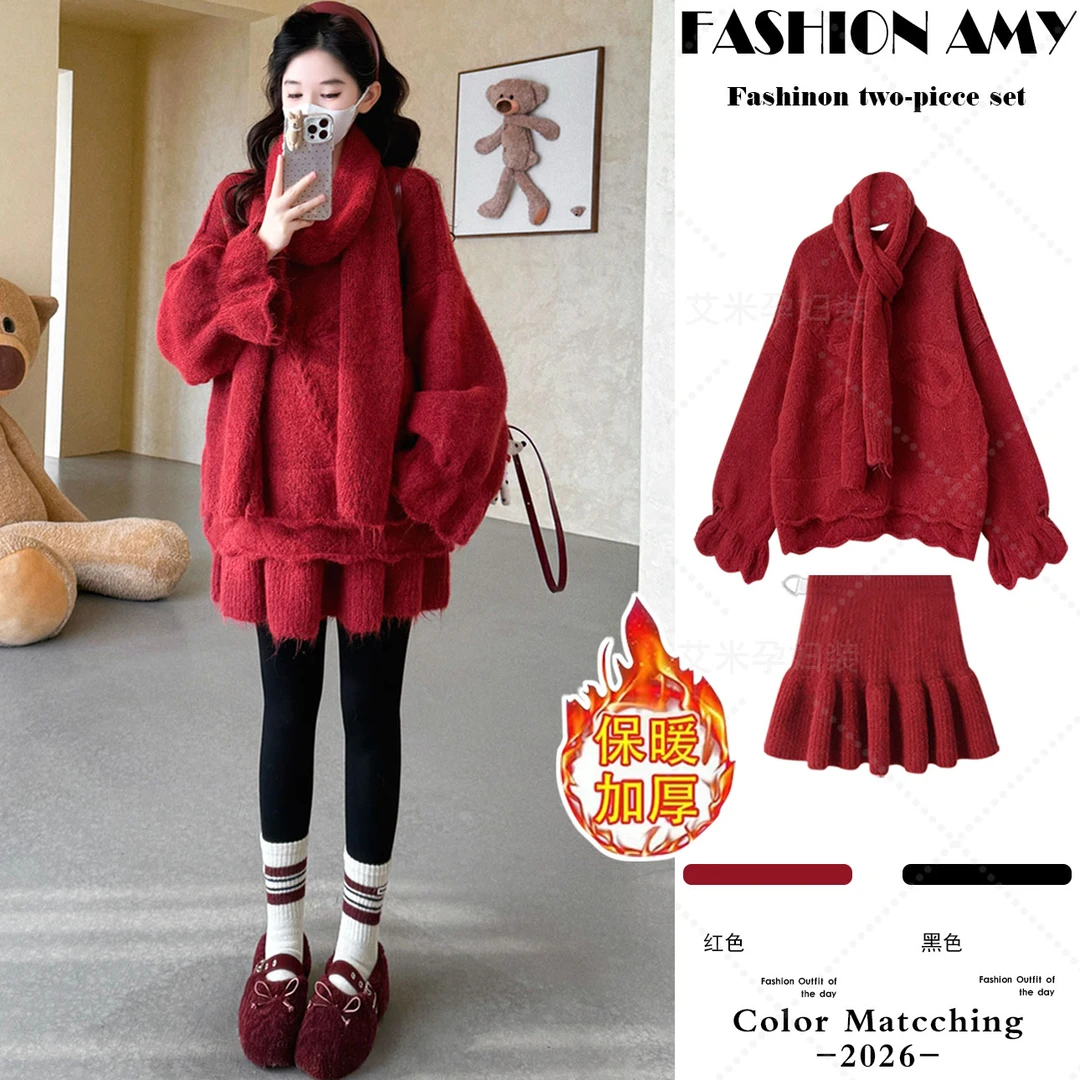 孕妇套装秋冬新款洋气时尚新年红色蝴蝶结围巾针织上衣显瘦半身裙