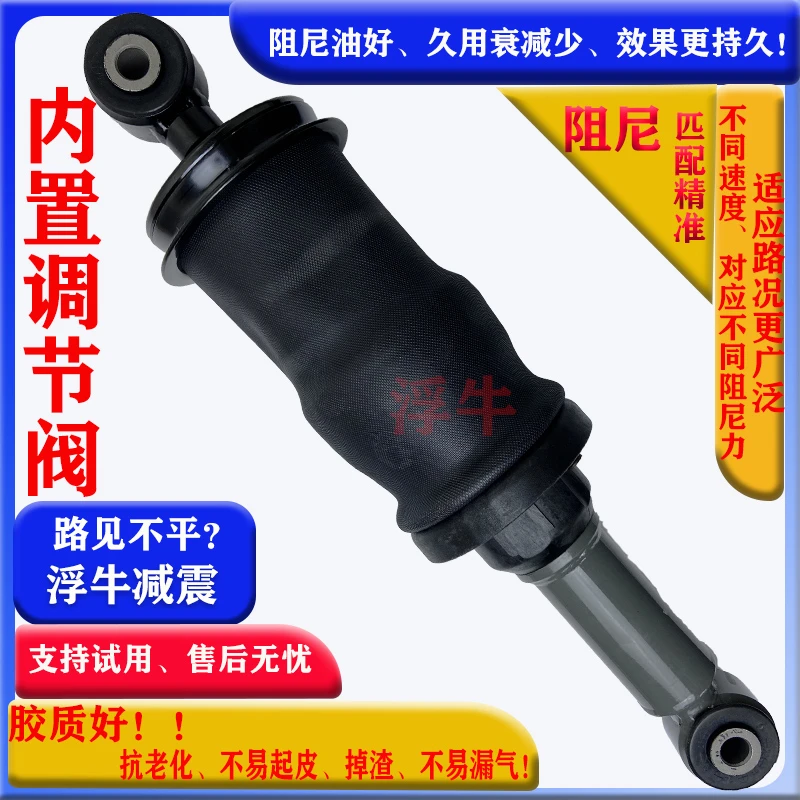 适配重汽豪沃T7汕德卡新款豪翰前后加粗加大气囊减震器舒适耐用