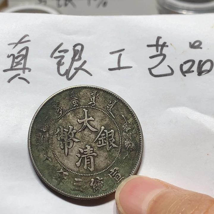 小***的纯银工艺品大清，按图发货