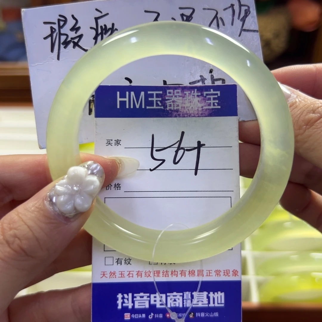 蛇纹石玉未镶嵌手镯21