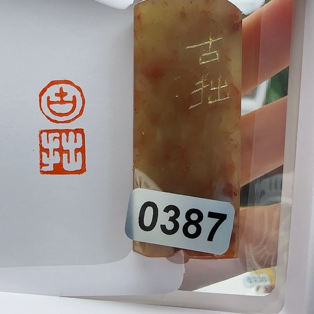 寿山石印石古拙1×2